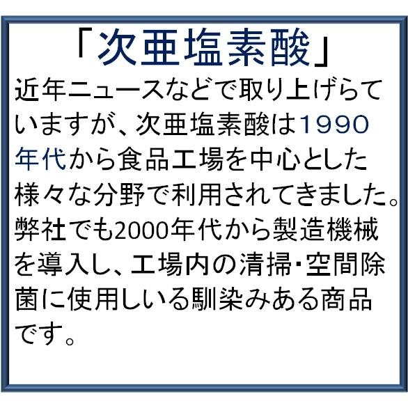 次亜塩素酸 エンジェルウォーター10L 200ppm コック付 期間限定 次亜塩素酸水 消臭 除菌 |  | 16
