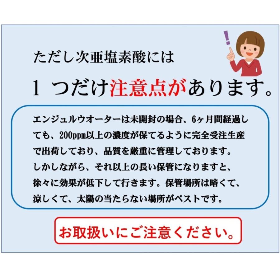 次亜塩素酸 エンジェルウォーター10L 200ppm コック付 期間限定 次亜塩素酸水 消臭 除菌 |  | 17