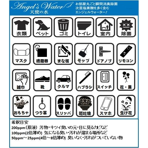 次亜塩素酸 エンジェルウォーター10L 200ppm コック付 期間限定 次亜塩素酸水 消臭 除菌 |  | 07