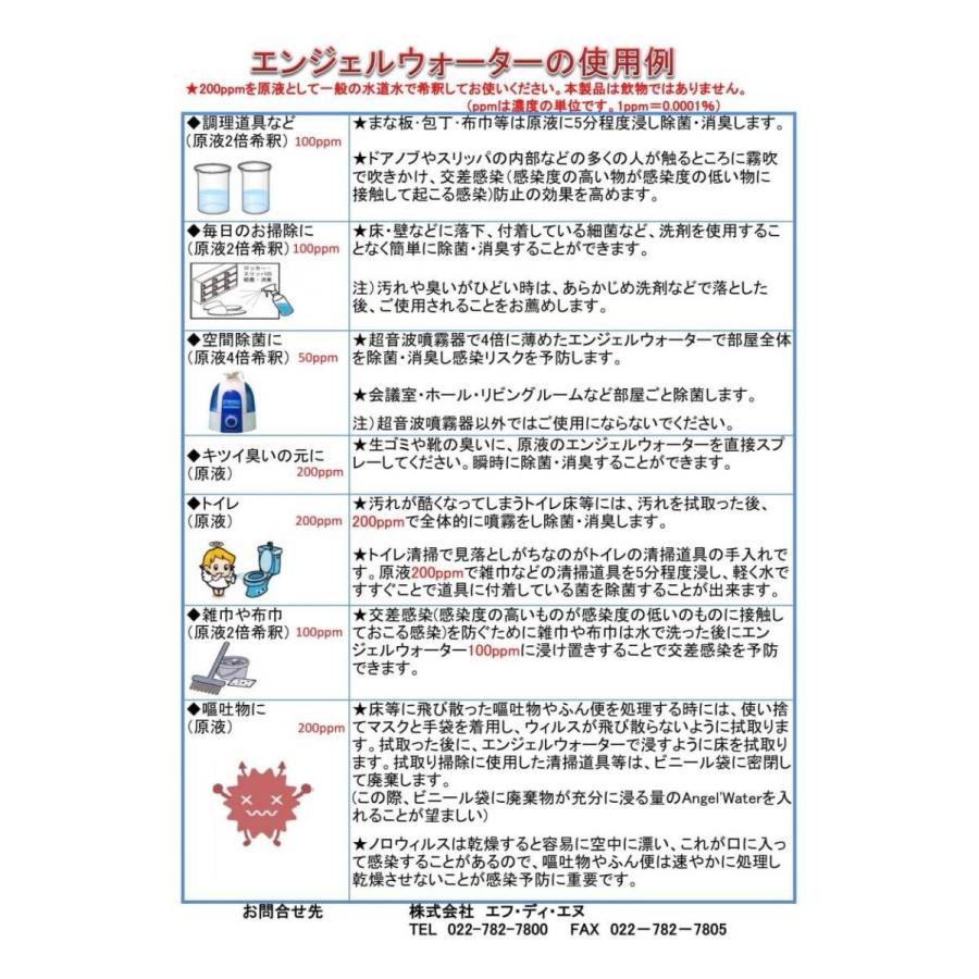 次亜塩素酸水 溶液 除菌消臭 エンジェルウォーターl 0ppm Zyokinnziaensosannsui 仙台炭之家 ヤフーショップ 通販 Yahoo ショッピング