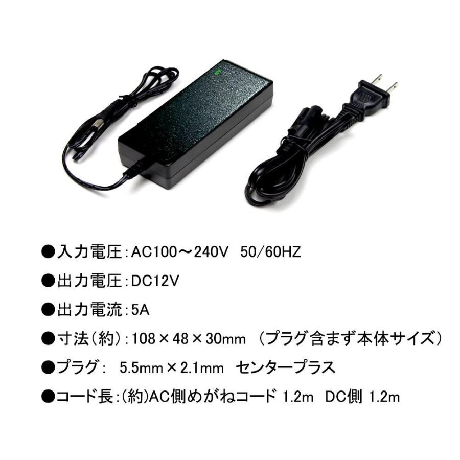 ACアダプター 12V/5A 最大出力60W スイッチング方式 変換コンバーター 出力プラグ外径5.5mm(内径2.5mm) PSE適合 汎用 送料無料｜sendaizuihouen-store｜04