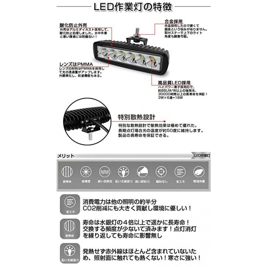 e-auto fun LEDワークライト 作業灯 6LED 広角/狭角 6連 12V/24V e-auto fun LEDワークライト 作業灯 6LED 広角/狭角 6連 12V/24V