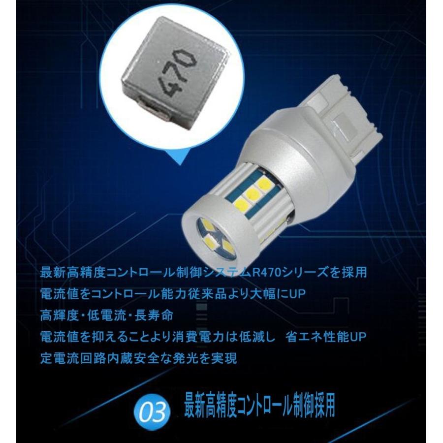 LEDバックランプ T20シングル/S25シングルピン角度150° ウインカー 30W 1600ルーメン 9-30V 無極性 ホワイト/アンバー バルブ 2本セット 送料無料｜sendaizuihouen-store｜04