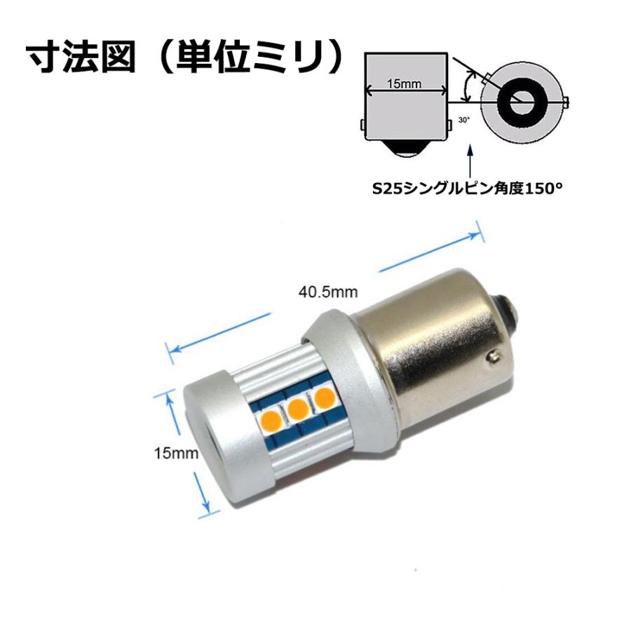 LEDバックランプ T20シングル/S25シングルピン角度150° ウインカー 30W 1600ルーメン 9-30V 無極性 ホワイト/アンバー バルブ 2本セット 送料無料｜sendaizuihouen-store｜10