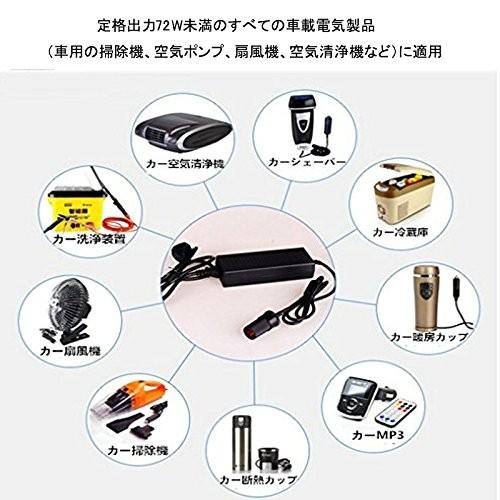 変換コンバーター 12V 5A 60W AC-DC シガーソケットタイプ 車載充電器 PSE適合 送料無料|sendaizuihouen-store|03
