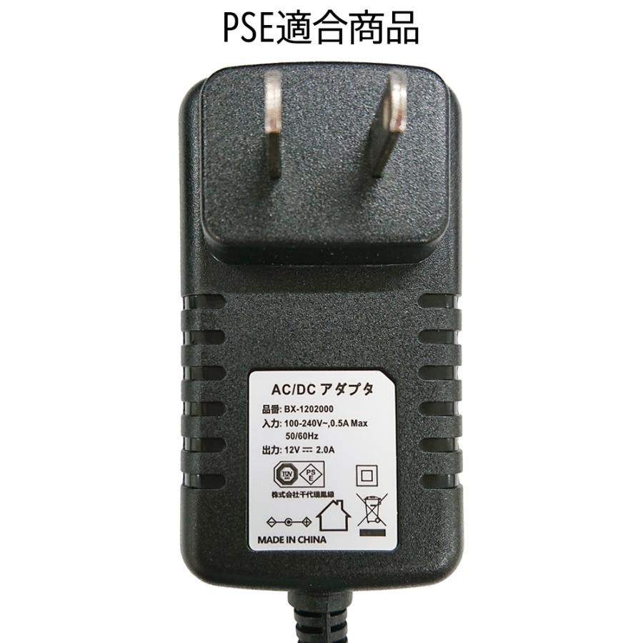 ACアダプター 12V/2A 最大出力24W スイッチング式 変換コンバーター 出力プラグ外径5.5mm(内径2.1mm) PSE適合 汎用 送料無料[M便 0/1]｜sendaizuihouen-store｜02