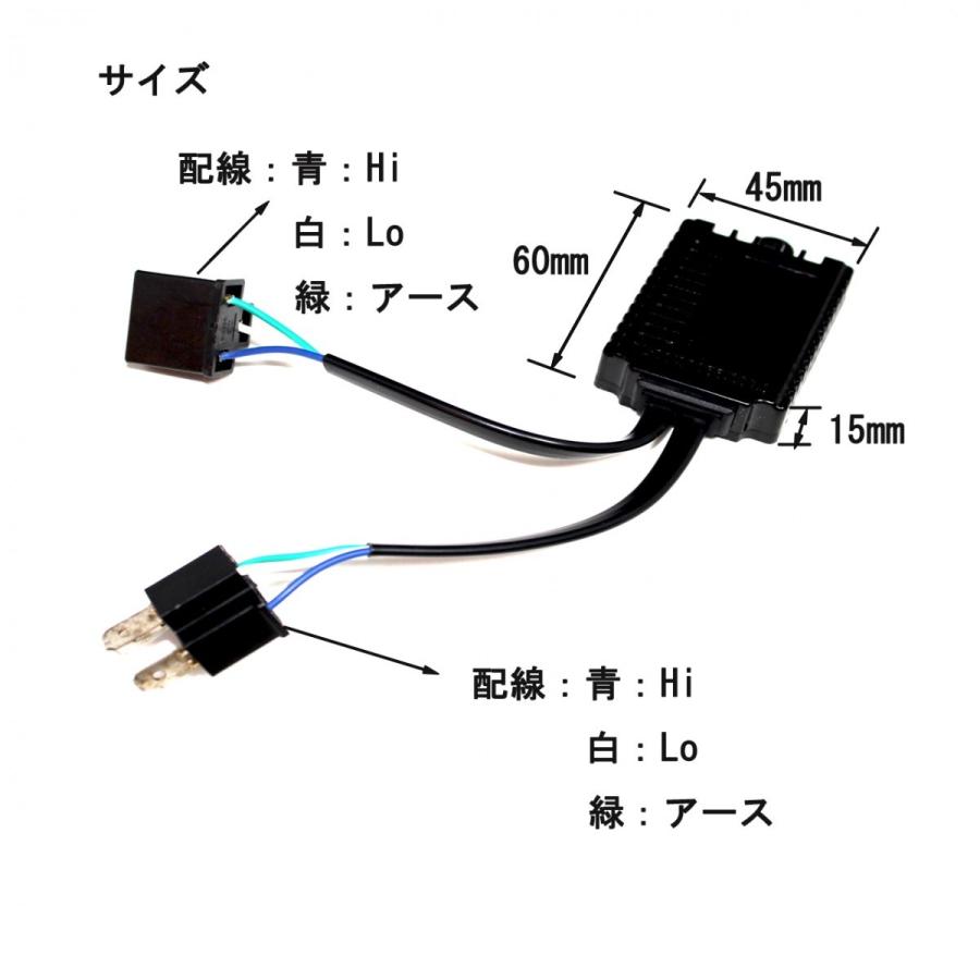 変換コンバーター バイク用 AC/DC交流式を直流式に変換 LEDヘッドライト用 H4タイプ 送料無料[M便 0/1]｜sendaizuihouen-store｜06