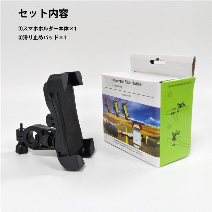 スマホホルダー 自転車 バイク スマホスタンド 携帯ホルダー ロードバイク 360度回転 3.5〜7インチ対応 行楽 送料無料|sendaizuihouen-store|08