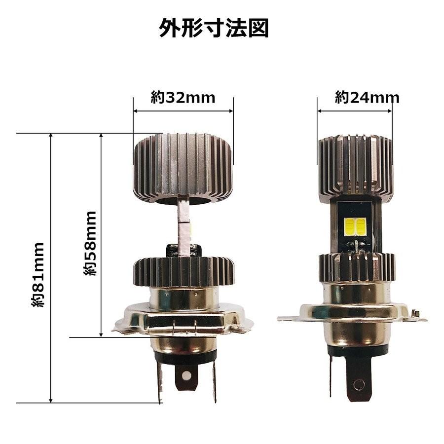 e-auto fun バイク LEDヘッドライト H4/HS1 BA20D 直流/交流兼用 AC/DC