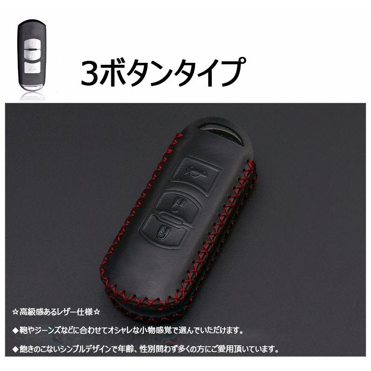 e-auto fun スマートキーケース マツダ 2ボタン.3ボタン 本革