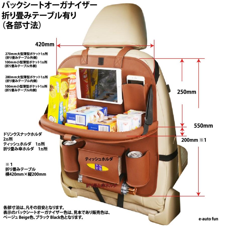 e-auto fun シートバックポケット 後部座席 テーブル有無選択可