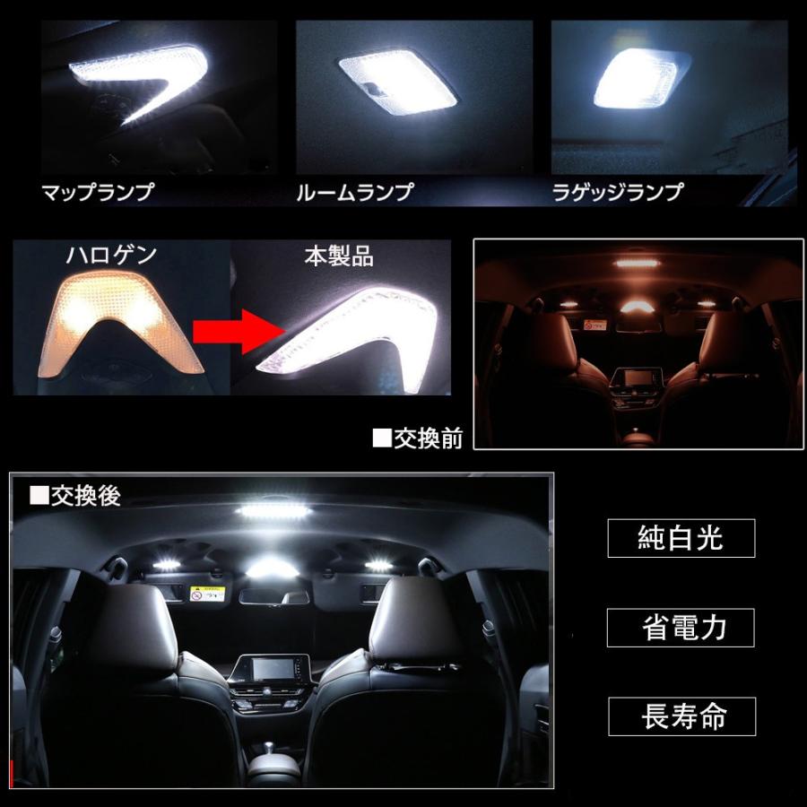 e-auto fun LEDルームランプ トヨタ C-HR ZYX10 NGX50 全グレード対応