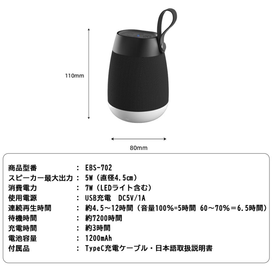 ブルートゥーススピーカー ワイヤレススピーカー Bluetooth5.0 イルミネーション LEDライト 5W 重低音 軽量 ポータブル バッテリー内蔵 マイク内蔵 ハンズフリー｜sendaizuihouen-store｜11