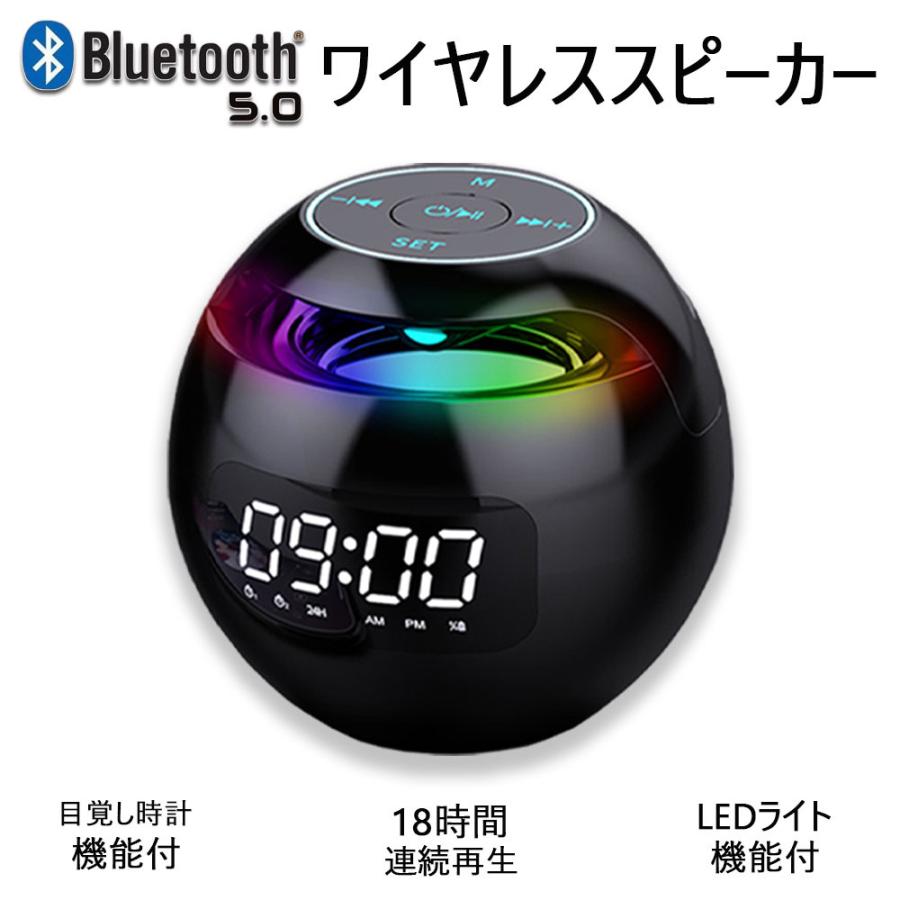 ブルートゥーススピーカー ワイヤレススピーカー Bluetooth5.0 目覚し時計 重低音 軽量 超小型 ポータブル バッテリー内蔵 ハンズフリー会話｜sendaizuihouen-store