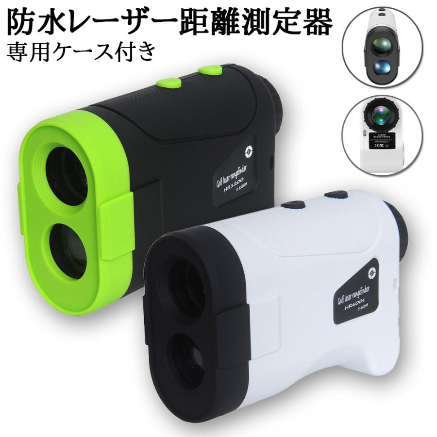 ゴルフ距離計 距離測定器 レーザー距離計 距離計測器 高低差 ゴルフ距離計 距離測定器 レーザー距離計 距離計測器 高低差