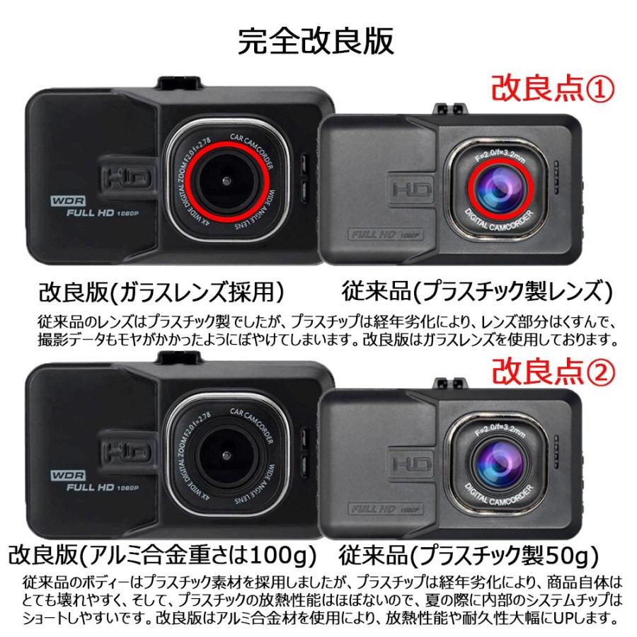 ドライブレコーダー 3インチ HD液晶 最新改良版 小型 1080P バックカメラ付属 前後同時録画 駐車監視 エンジン連動 16GBカード付属 あおり運転 送料無料｜sendaizuihouen-store｜02