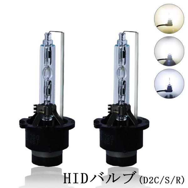 HIDバルブ HIDバーナー 改良版 D2C D2S D2R 3400ルーメン 純正交換用 耐震 35Ｗ 4300K/6000K/8000K 12V/24V 補修用 2本セット 送料無料｜sendaizuihouen-store