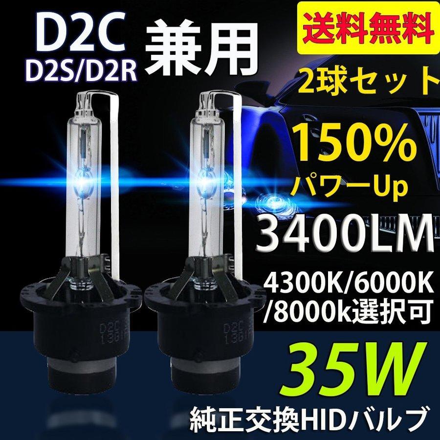 HIDバルブ HIDバーナー 改良版 D2C D2S D2R 3400ルーメン 純正交換用 耐震 35Ｗ 4300K/6000K/8000K 12V/24V 補修用 2本セット 送料無料｜sendaizuihouen-store｜11