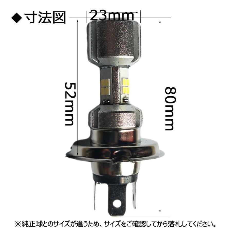 バイク LEDヘッドライト H4 HS1 Hi/Lo切替 AC/DC兼用 10V-60V 20W 2000ルーメン 6000K ホワイト 3面発光 1灯 送料無料｜sendaizuihouen-store｜05