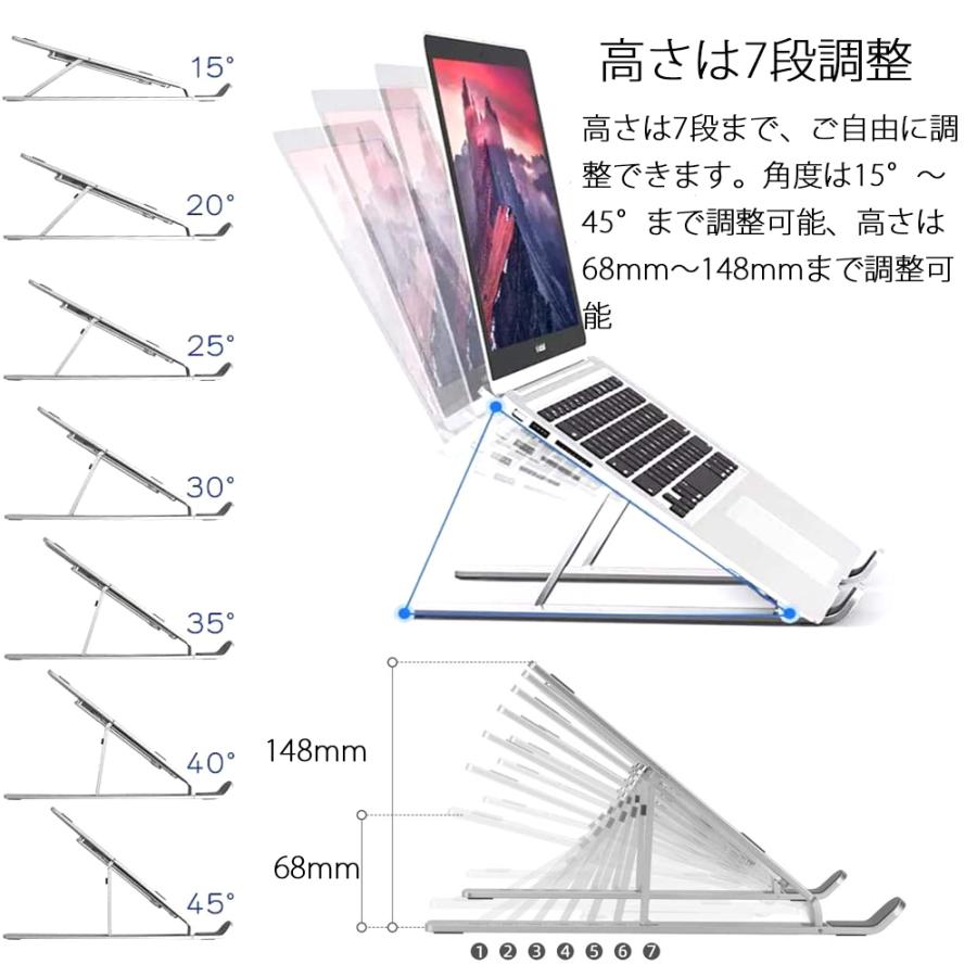 最新 ノートパソコンスタンド PCスタンド 折りたたみ アルミ合金製 軽量 コンパクト ホルダー 高さ 角度調整 持ち運び 7段階 姿勢改善 タブレット 冷却[M便 1/1]｜sendaizuihouen-store｜06