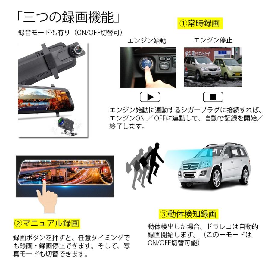 ドライブレコーダー 9.66インチ デジタルインナーミラー フルHD 1080P 前後同時録画 駐車監視 32GBカード付 エンジン連動 あおり運転 送料無料｜sendaizuihouen-store｜06