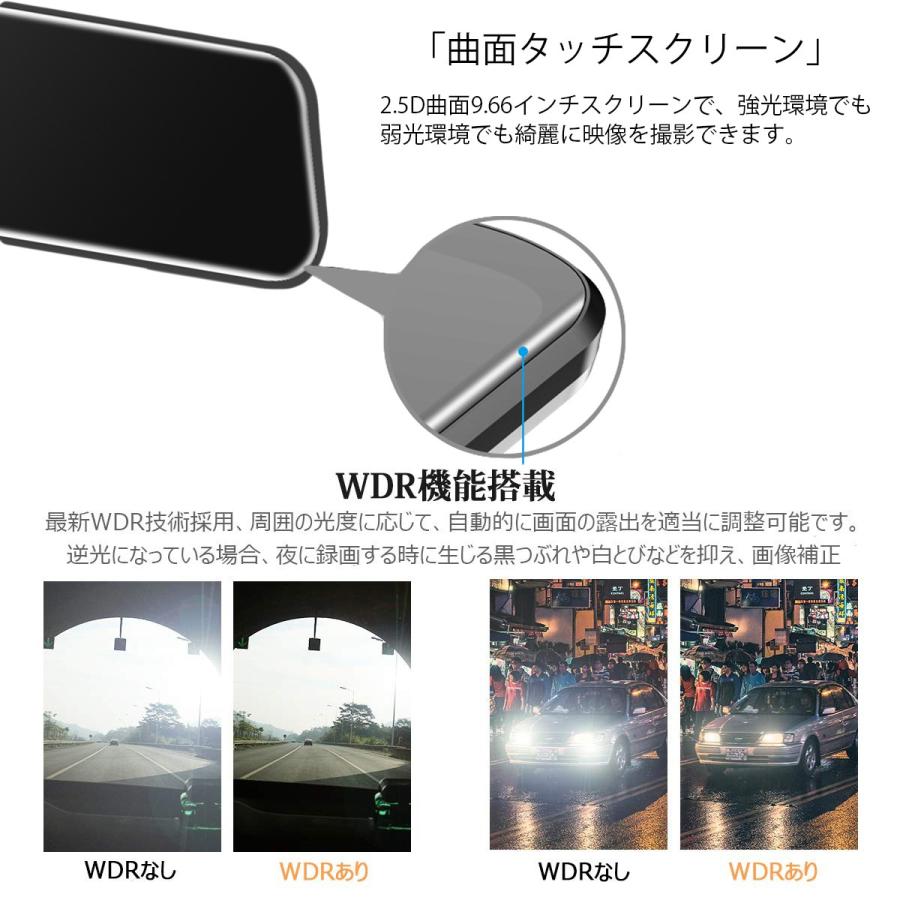 ドライブレコーダー 9.66インチ デジタルインナーミラー フルHD 1080P 前後同時録画 駐車監視 32GBカード付 エンジン連動 あおり運転 送料無料 - 13