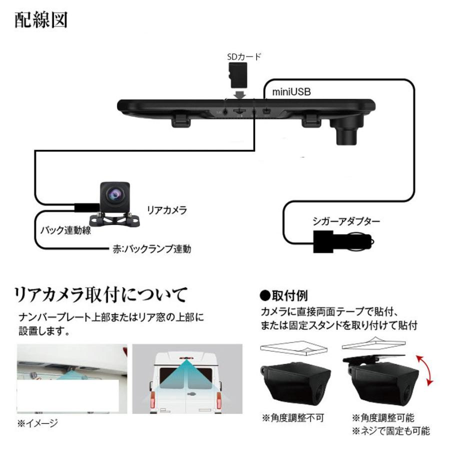 ドライブレコーダー 9.66インチ デジタルインナーミラー フルHD 1080P 前後同時録画 駐車監視 32GBカード付 エンジン連動 あおり運転 送料無料｜sendaizuihouen-store｜10