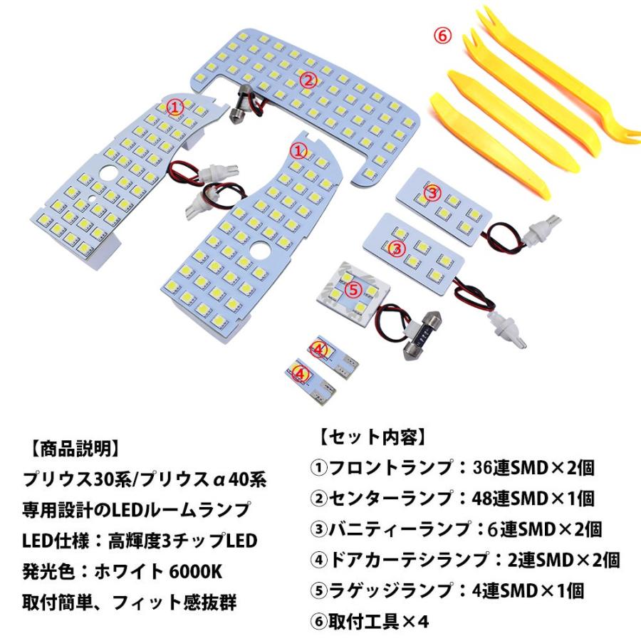 Ledルームランプ トヨタ プリウス 30系 プリウスa Phv35系他 ホワイト 専用設計 157発 8点セット 改良版 送料無料 E Auto Fun 通販 Paypayモール