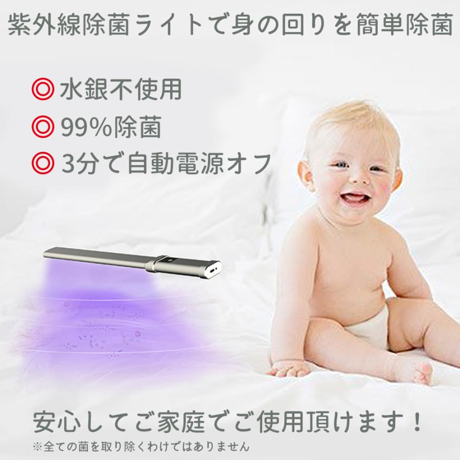 紫外線殺菌棒UV-Cライト　8本セット　まとめて　未使用保管品 UV除菌ライト 紫外線 除菌 手持ち コードレス 深紫外線 99％除菌 除菌