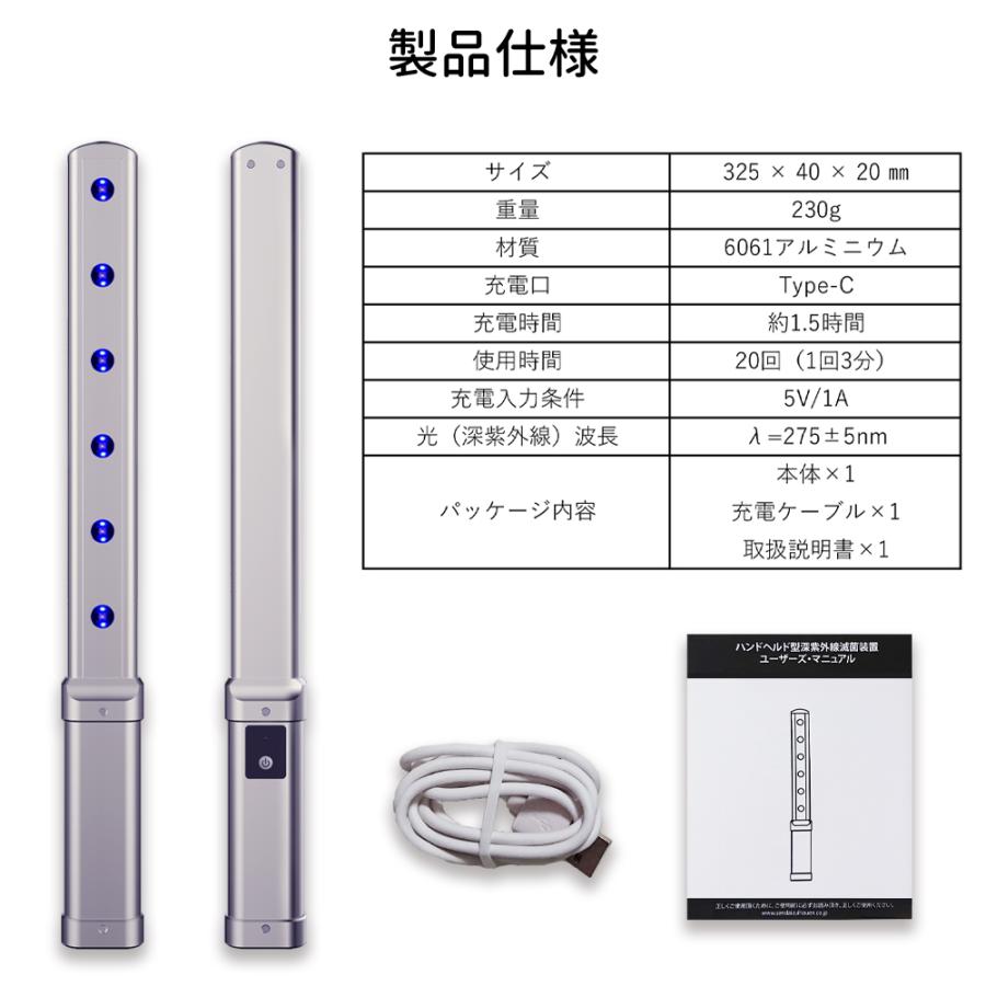 UV除菌ライト 紫外線 除菌 手持ち コードレス 深紫外線 99％除菌