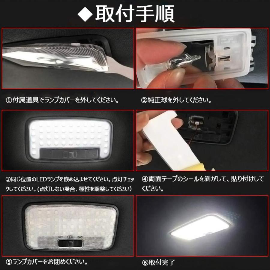 LEDルームランプ トヨタ 新型RAV4 50系 MXAA5他 ホワイト 専用設計 103発 6点セット 送料無料｜sendaizuihouen-store｜08