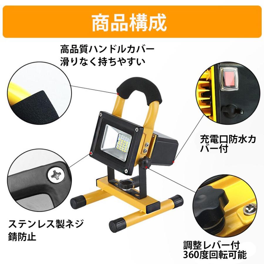 充電式LED投光器 LED投光器 充電式 30W相当 電池交換可能 4段階切替点灯モード 昼光色