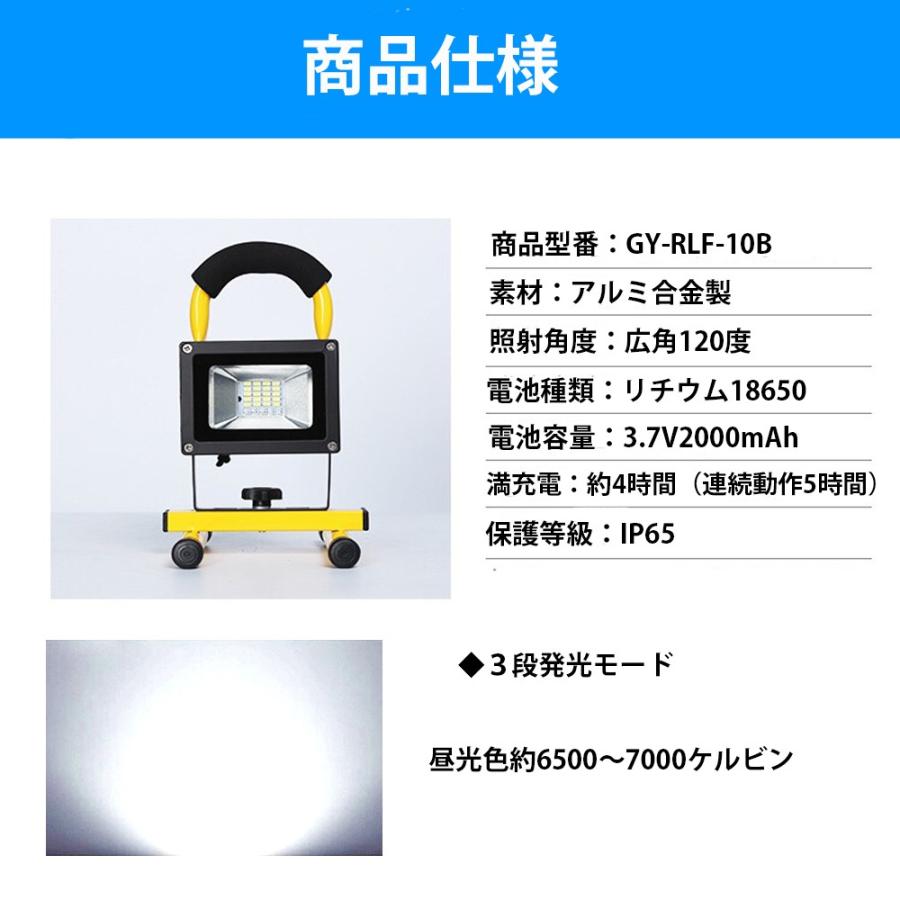 LED投光器 充電式 30W相当 電池交換可能 4段階切替点灯モード  昼光色 持ち運び LEDポータブル投光器 看板灯 集魚 防災 夜釣 夜間 送料無料｜sendaizuihouen-store｜10