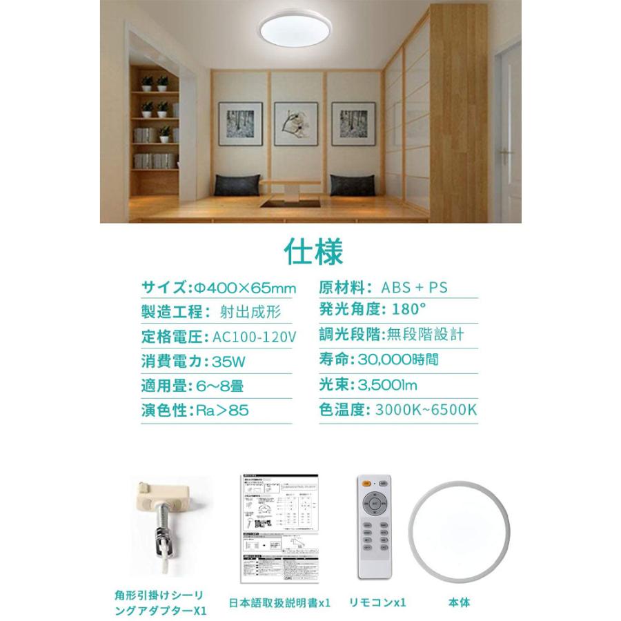 LEDシーリングライト 6畳〜8畳 35W 3500ルーメン 連続調光調色 LEDシーリングライト 6畳〜8畳 35W 3500ルーメン 連続調光調色