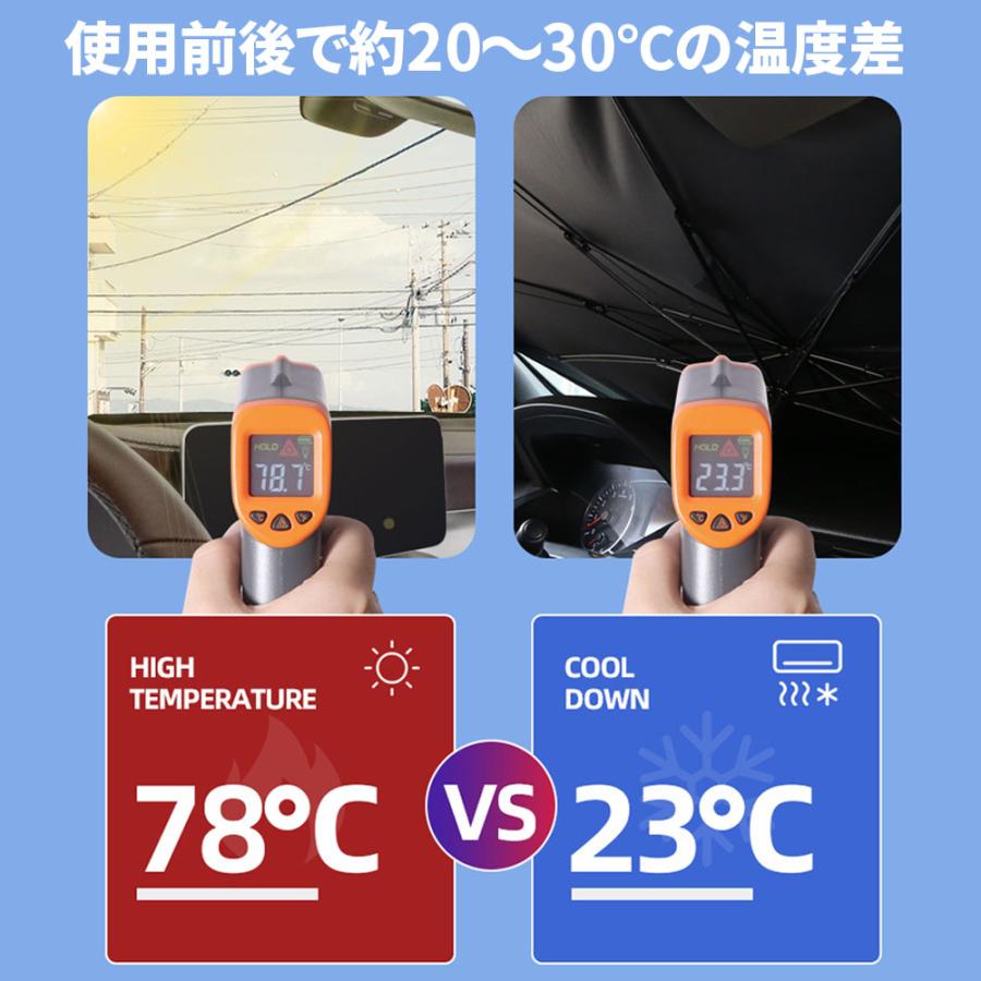 e-auto fun サンシェード 日除け 車用 傘式 折りたたみ 紫外線99