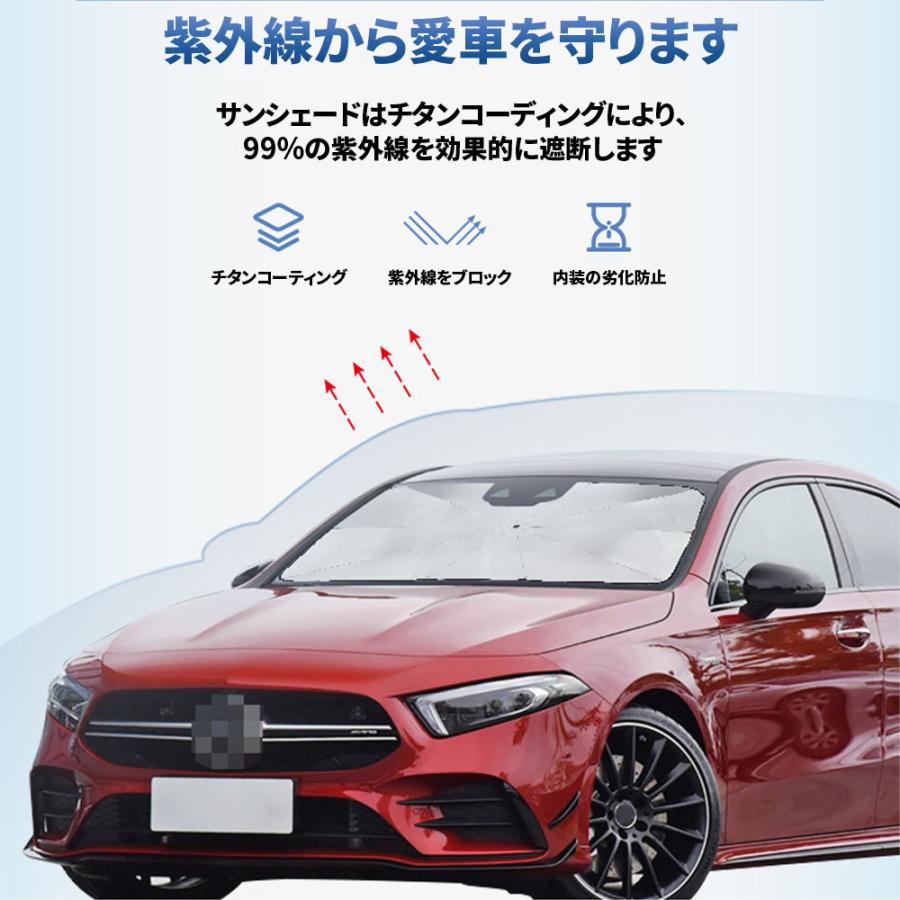 e-auto fun サンシェード 日除け 車用 傘式 折りたたみ 紫外線99