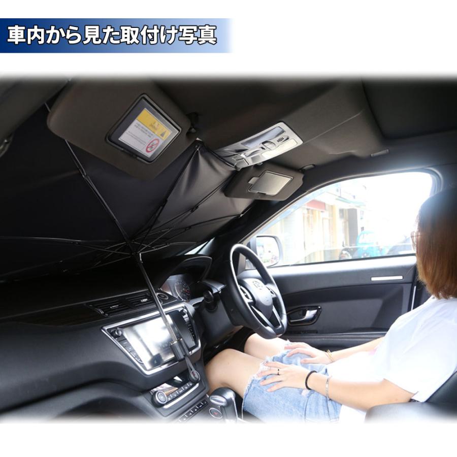 e-auto fun サンシェード 日除け 車用 傘式 折りたたみ 紫外線99