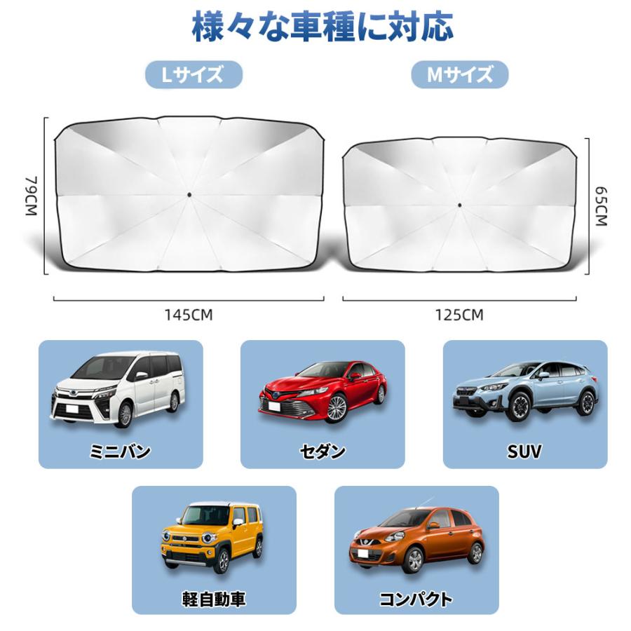 e-auto fun サンシェード 日除け 車用 傘式 折りたたみ 紫外線99