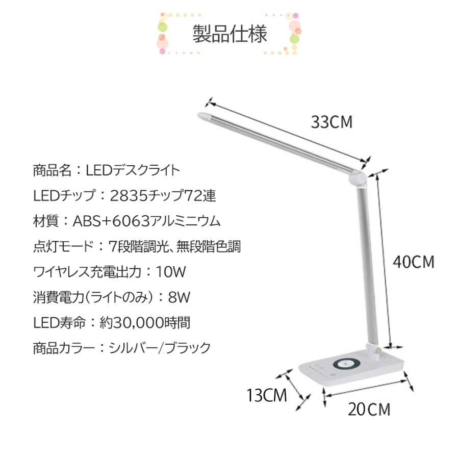 LEDデスクライト 7段階調光 無段階調色 Qiワイヤレス充電 USB充電 シルバー/ブラック 目に優しい おしゃれ デスクランプ 調光 調色 卓上 勉強 送料無料｜sendaizuihouen-store｜14