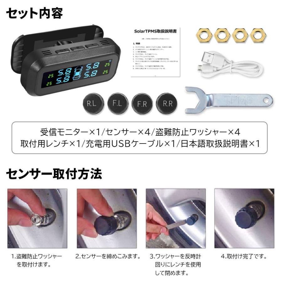 タイヤ空気圧センサー TPMS 温度測定 ソーラー/USB充電対応 監視システム アラーム 振動感知 日本語取扱説明書 1年保証｜sendaizuihouen-store｜13