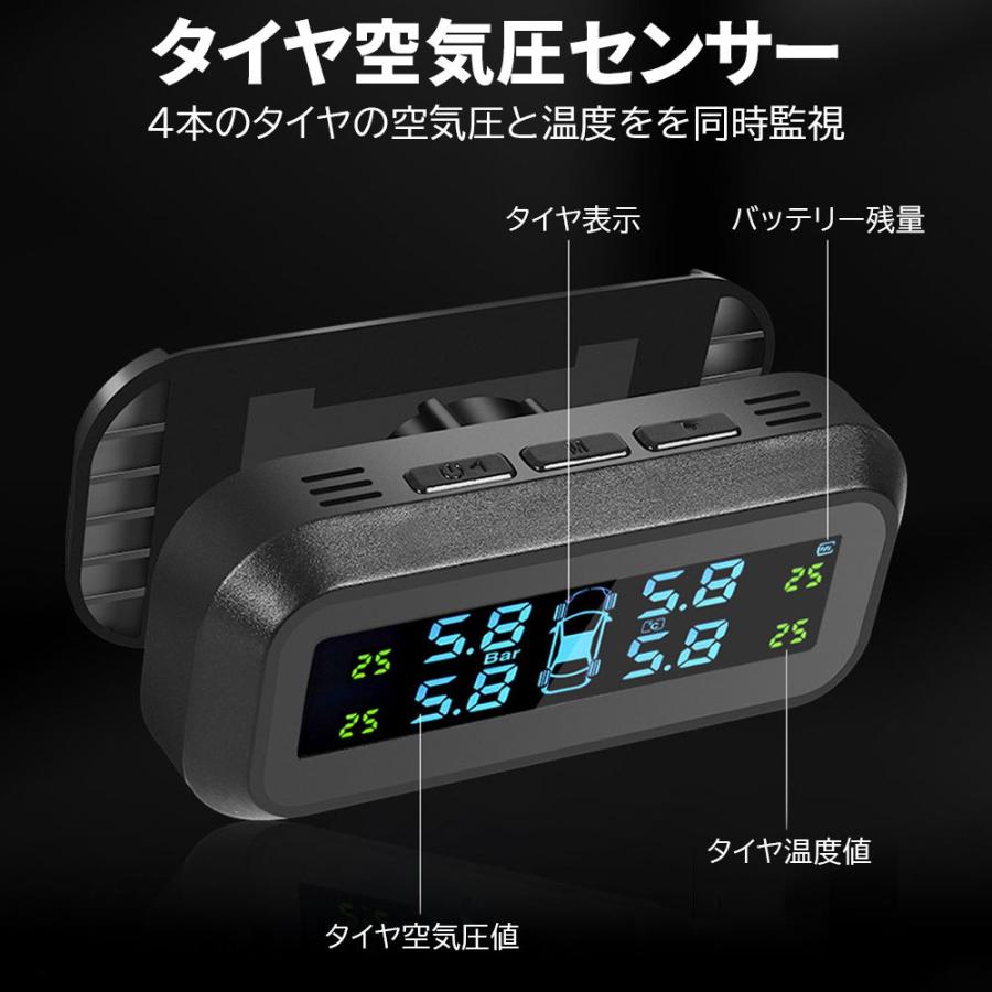 タイヤ空気圧センサー TPMS 温度測定 ソーラー/USB充電対応 監視システム アラーム 振動感知 日本語取扱説明書 1年保証｜sendaizuihouen-store｜03