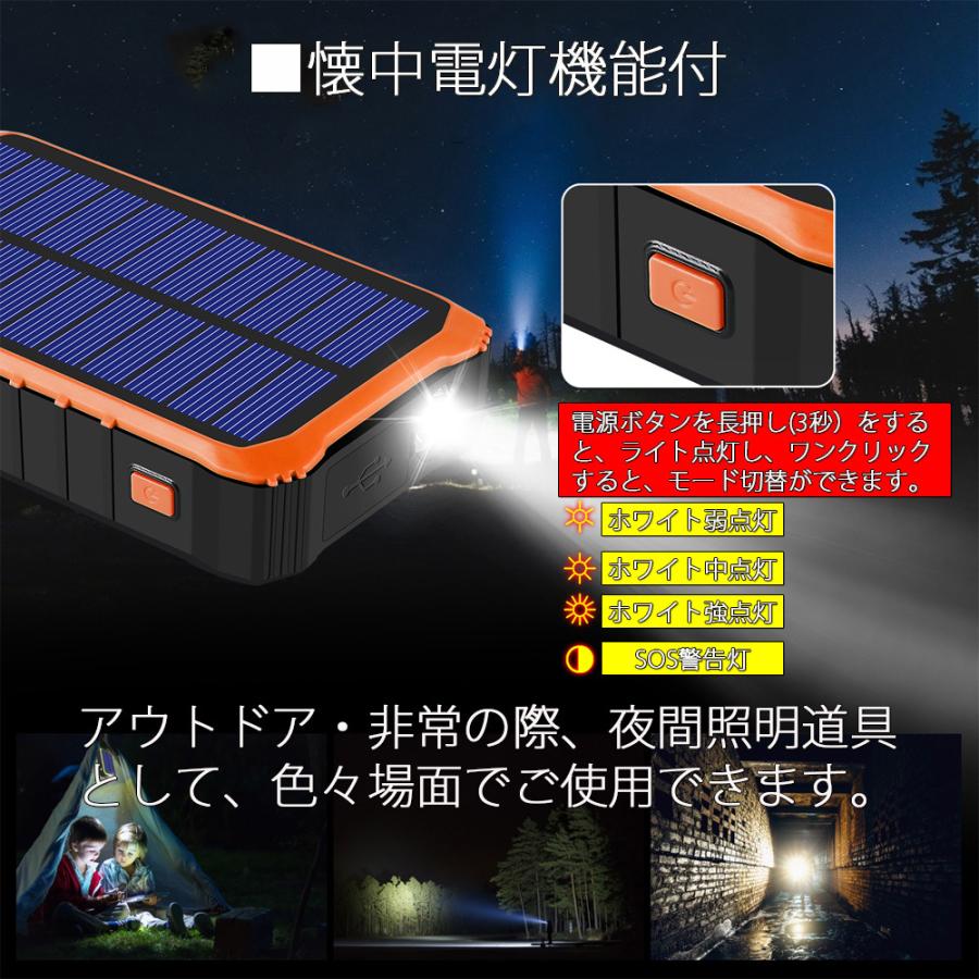 懐中電灯 手回し充電器 モバイル バッテリー ソーラー バッテリー 充電器 ソーラー充電器 スマホ 大容量12000mAh ソーラー 防災グ ッズ アウトドア PSE PL保険｜sendaizuihouen-store｜05