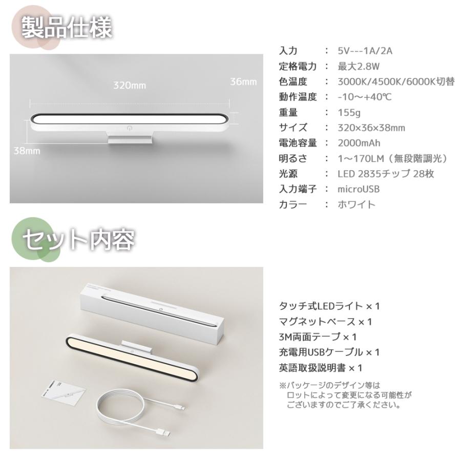 LEDデスクライト コードレス マグネット 充電式 無段階調光 3 LEDデスクライト コードレス マグネット 充電式 無段階調光 3