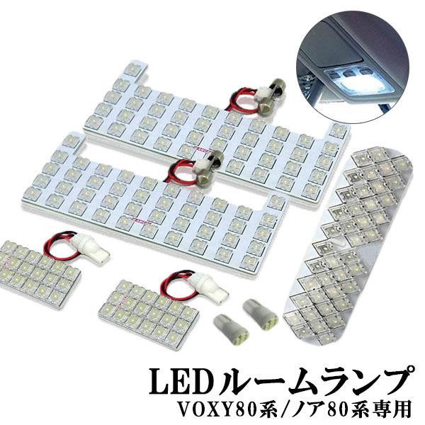 Ledルームランプ ノア ヴォクシー エスクァイア 80系他 Flux 専用設計 1発 7点セット 送料無料 E Auto Fun 通販 Paypayモール