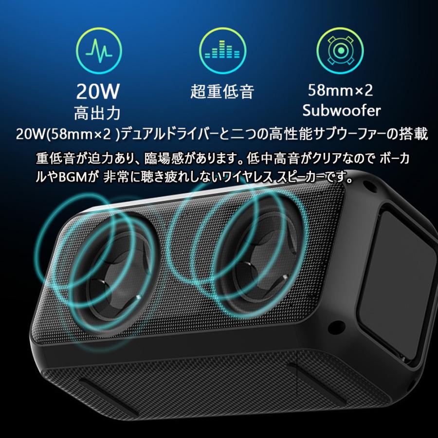 ブルートゥーススピーカー ワイヤレススピーカー Bluetooth5.0 20W 高音質 重低音 大音量 IPX4防水 ポータブル バッテリー内蔵 マイク ハンズフリー 行楽 お花見｜sendaizuihouen-store｜02