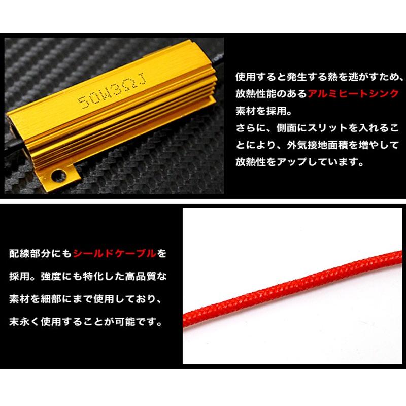 ハイフラ防止用抵抗器 12V/24V兼用 50W 3Ω/6Ω/8Ω（オーム） 2個セット+エレクトロタップ 4個付 送料無料[M便 0/1]｜sendaizuihouen-store｜03