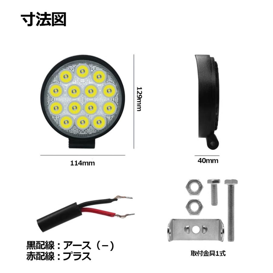 LEDワークライト 作業灯 42W 2700Lm 作業灯 広角タイプ 丸型 14連 12V/24V兼用 6000K 防水・防塵・耐衝撃・長寿命 1個売り 送料無料｜sendaizuihouen-store｜06