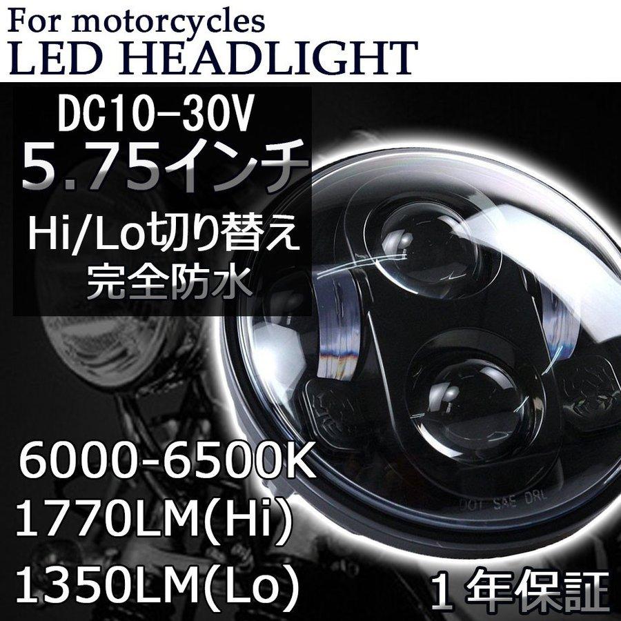e-auto fun バイク LEDヘッドライト ハーレー ダビッドソン用 e-auto fun バイク LEDヘッドライト ハーレー ダビッドソン用