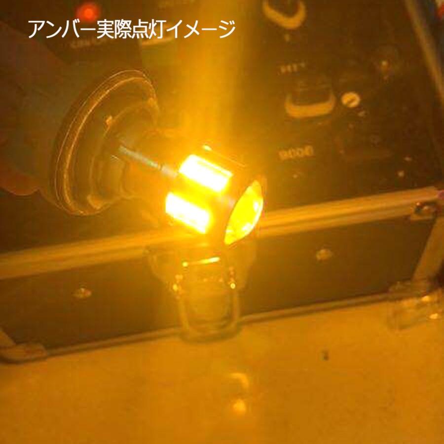 LEDバルブ T10 T16 T20 S25 バックランプ ウインカー 集光レンズ付き 無極性 Canbus 21連 ホワイト/アンバー 2個セット 特売セール 送料無料[M便 0/1] | e-auto fun | 08