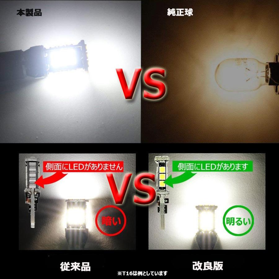 特売セール LEDバックランプ ウインカー T10 T16 T20 S25選択可 爆光 キャンセラー内蔵 無極性 Canbus 24連 ホワイト/アンバー 2本[M便 0/1]｜sendaizuihouen-store｜05